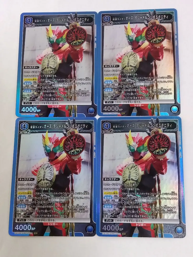 2026年最新】タジャドル ユニオンアリーナの人気アイテム - メルカリ