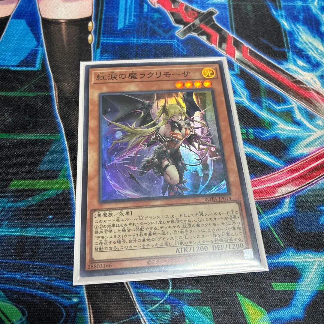 2026年最新】クオシク ラクリモーサの人気アイテム - メルカリ