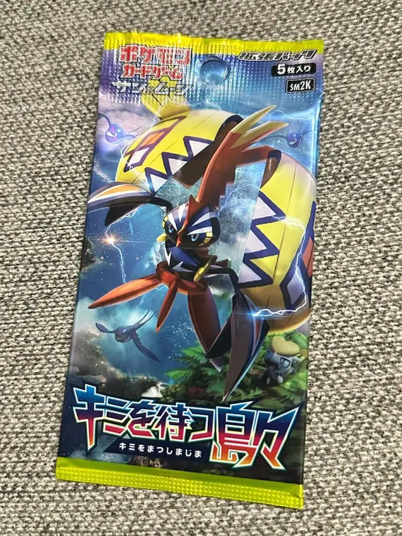 2026年最新】キミを待つ島々 未開封の人気アイテム - メルカリ