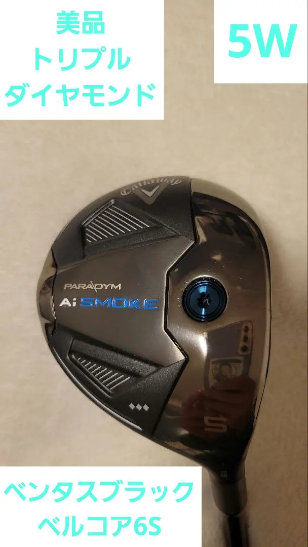 2026年最新】トリプルダイヤモンド ベンタスの人気アイテム - メルカリ