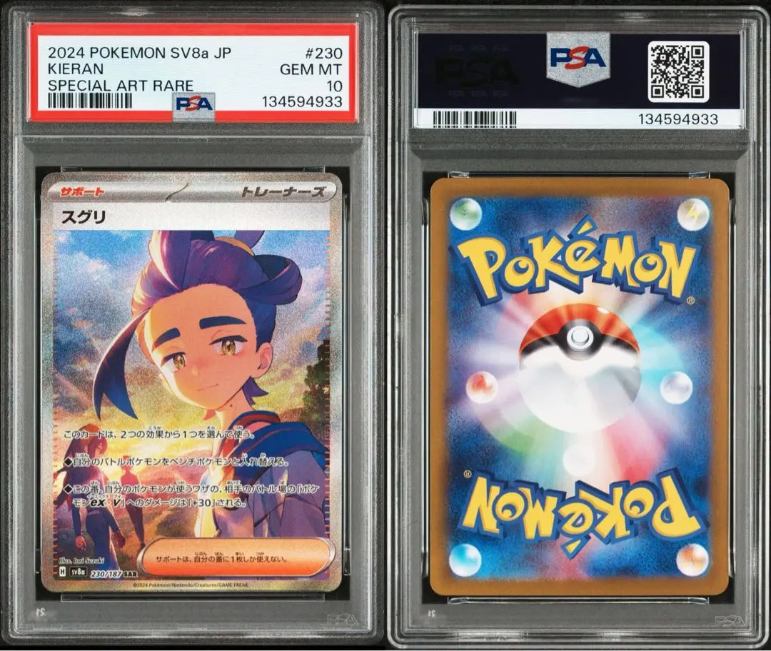 2026年最新】スグリ ポケモン psaの人気アイテム - メルカリ