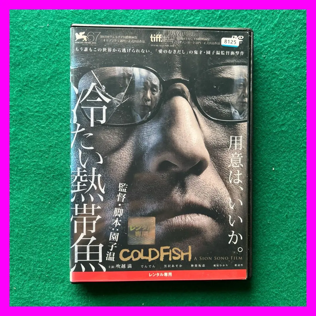 2026年最新】埼玉愛犬家連続殺人事件の人気アイテム - メルカリ