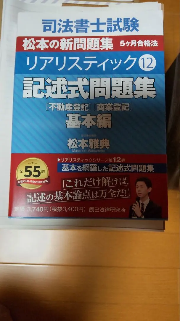 2026年最新】リアリスティック記述基本編の人気アイテム - メルカリ