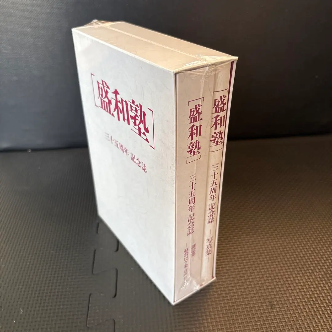 2026年最新】稲盛和夫経営講話の人気アイテム - メルカリ