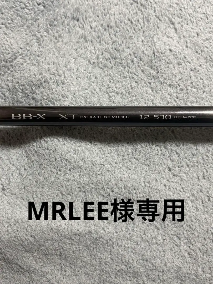 2026年最新】BB-X XT 1-530の人気アイテム - メルカリ