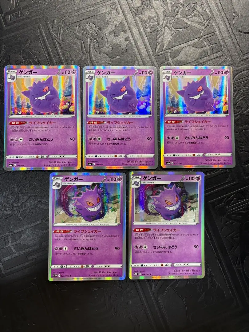 2026年最新】Pokemon Card Game カード名：ゲンガー ポケモンカード