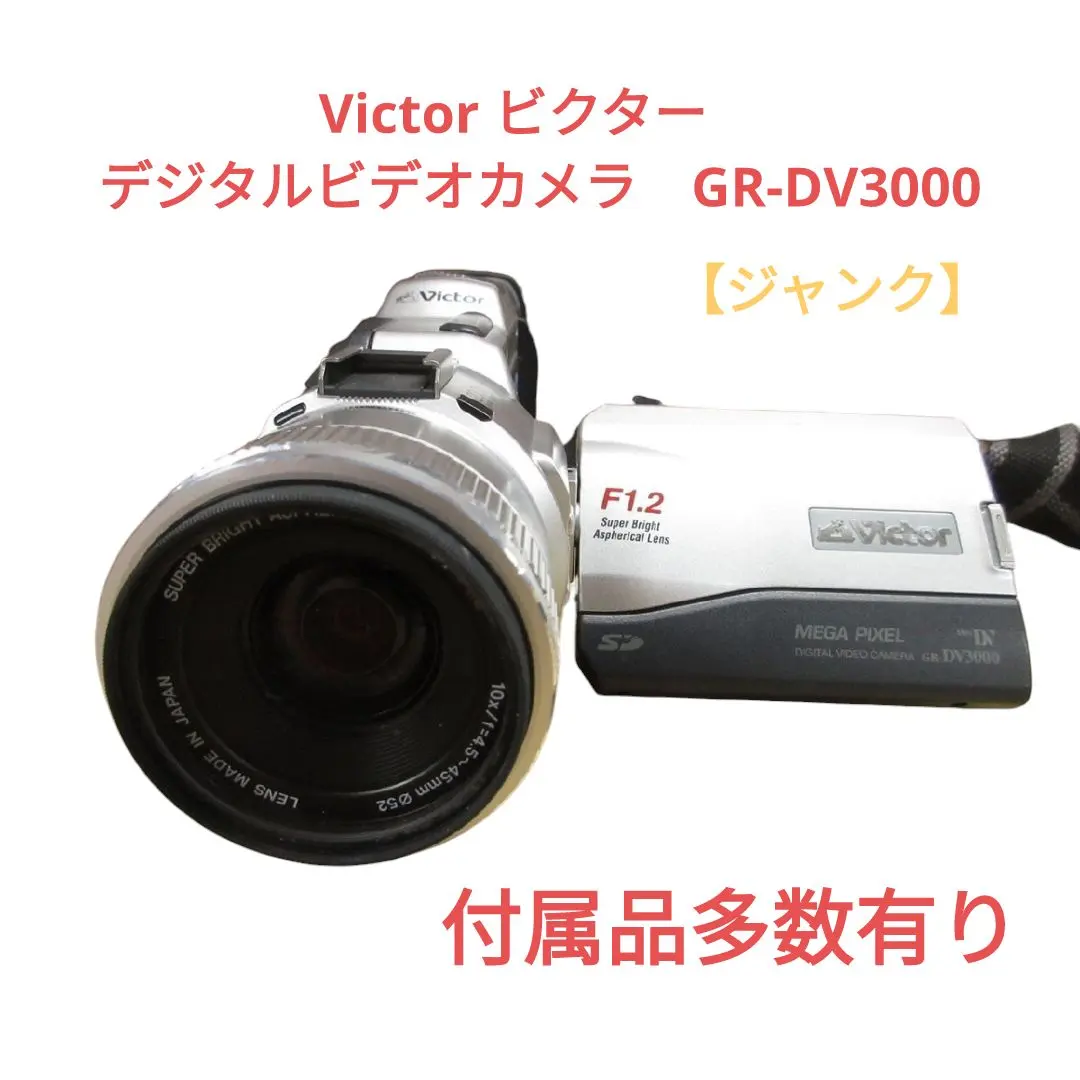 2026年最新】gr dv3000の人気アイテム - メルカリ