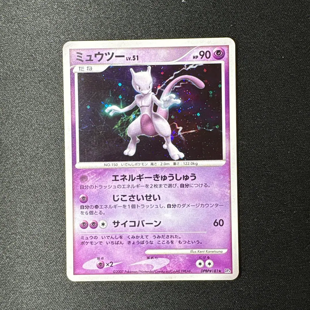 2026年最新】ミュウツーLV51の人気アイテム - メルカリ