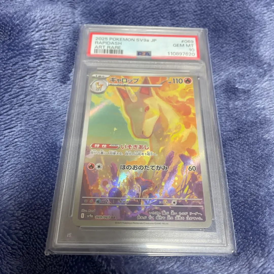 2026年最新】ギャロップ psa10の人気アイテム - メルカリ