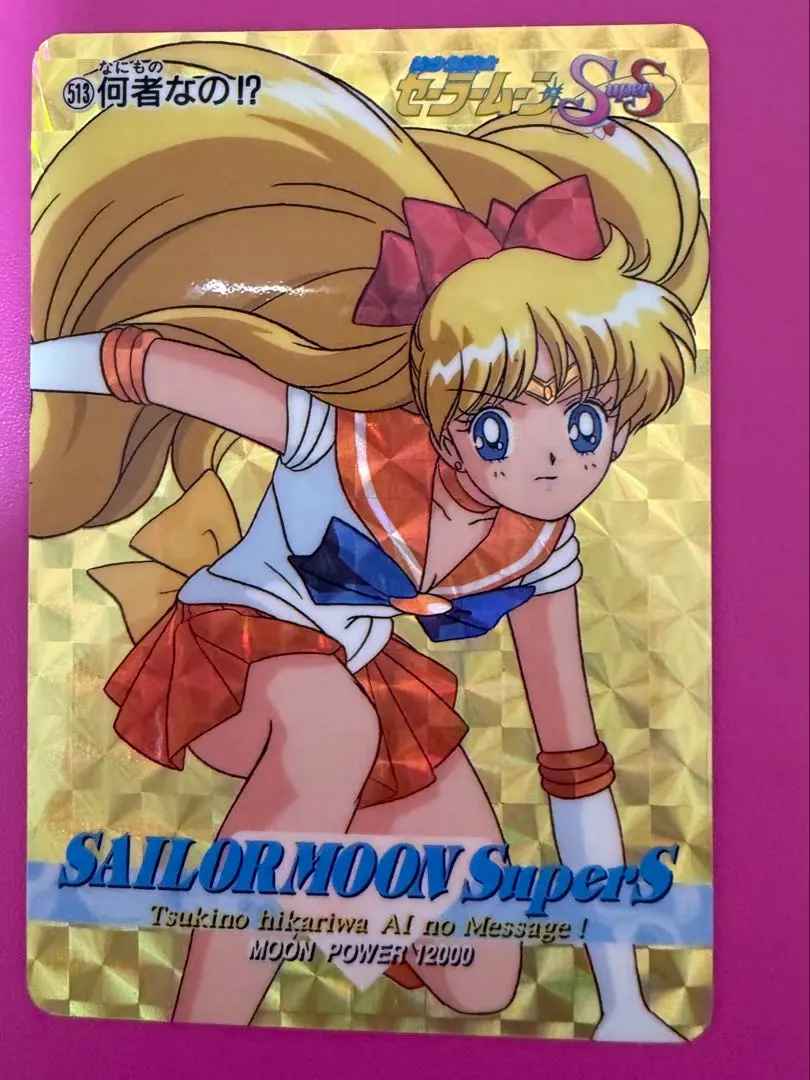 2026年最新】キャラクター名：愛野美奈子/セーラーヴィーナス