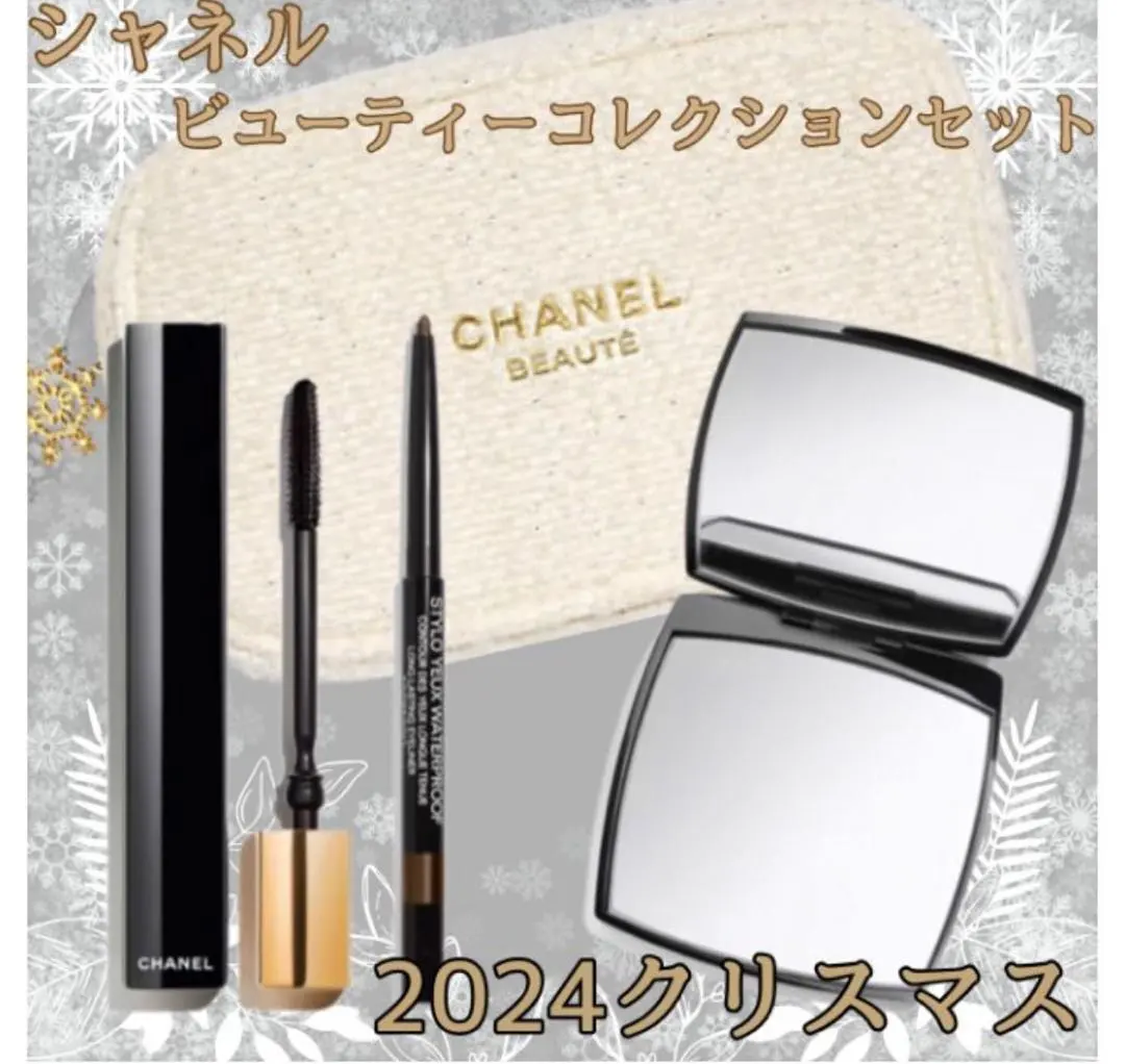 2026年最新】chanel クリスマスコフレ トータルの人気アイテム - メルカリ