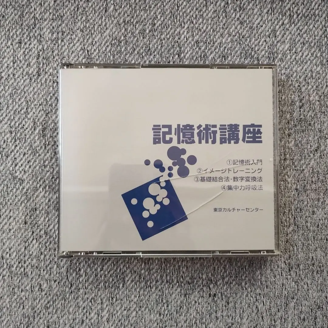 2026年最新】記憶術講座の人気アイテム - メルカリ