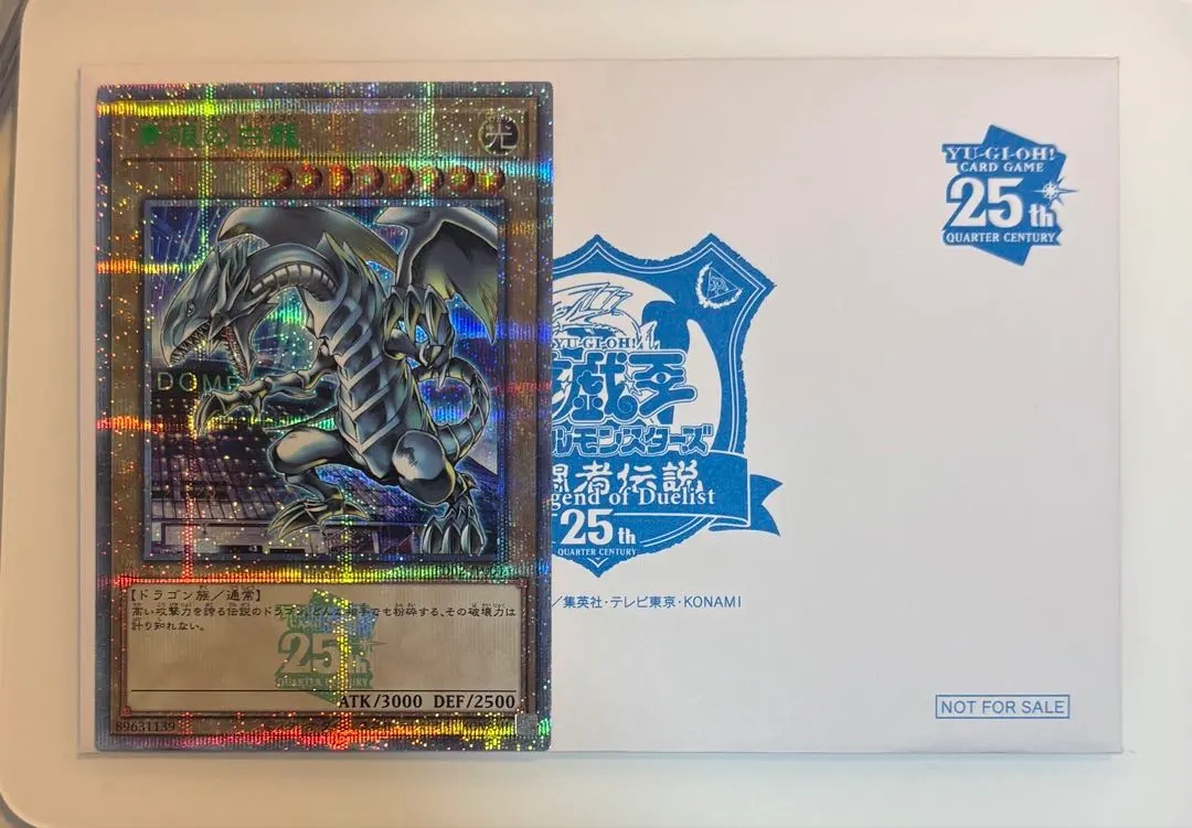 2026年最新】青眼の白龍 TD02-JP001 の人気アイテム - メルカリ