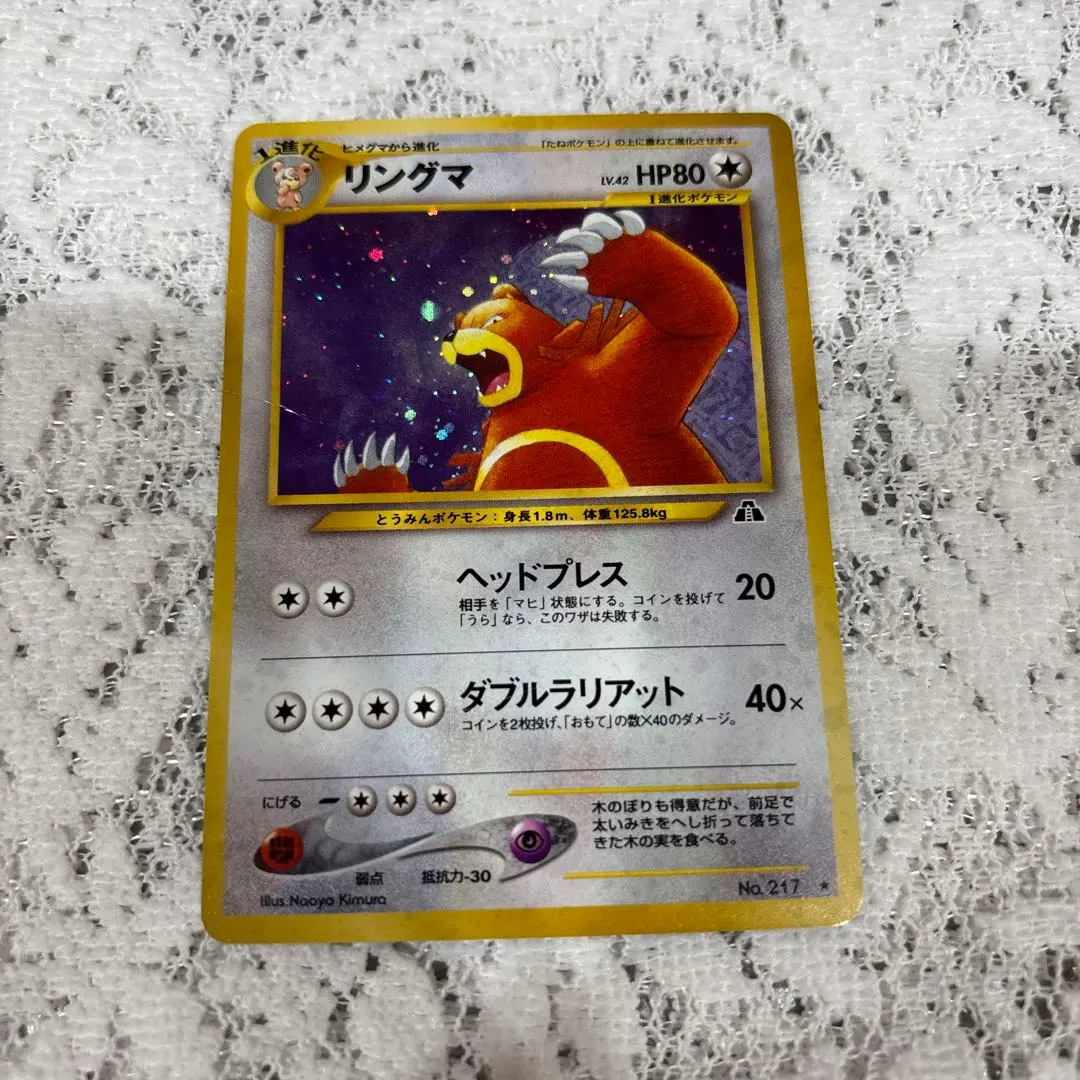 2026年最新】カード名：リングマ ポケモンカードゲームの人気アイテム