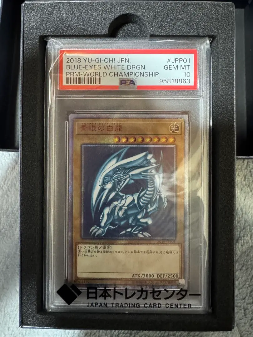 2026年最新】青眼の白龍 2018-JPP01の人気アイテム - メルカリ