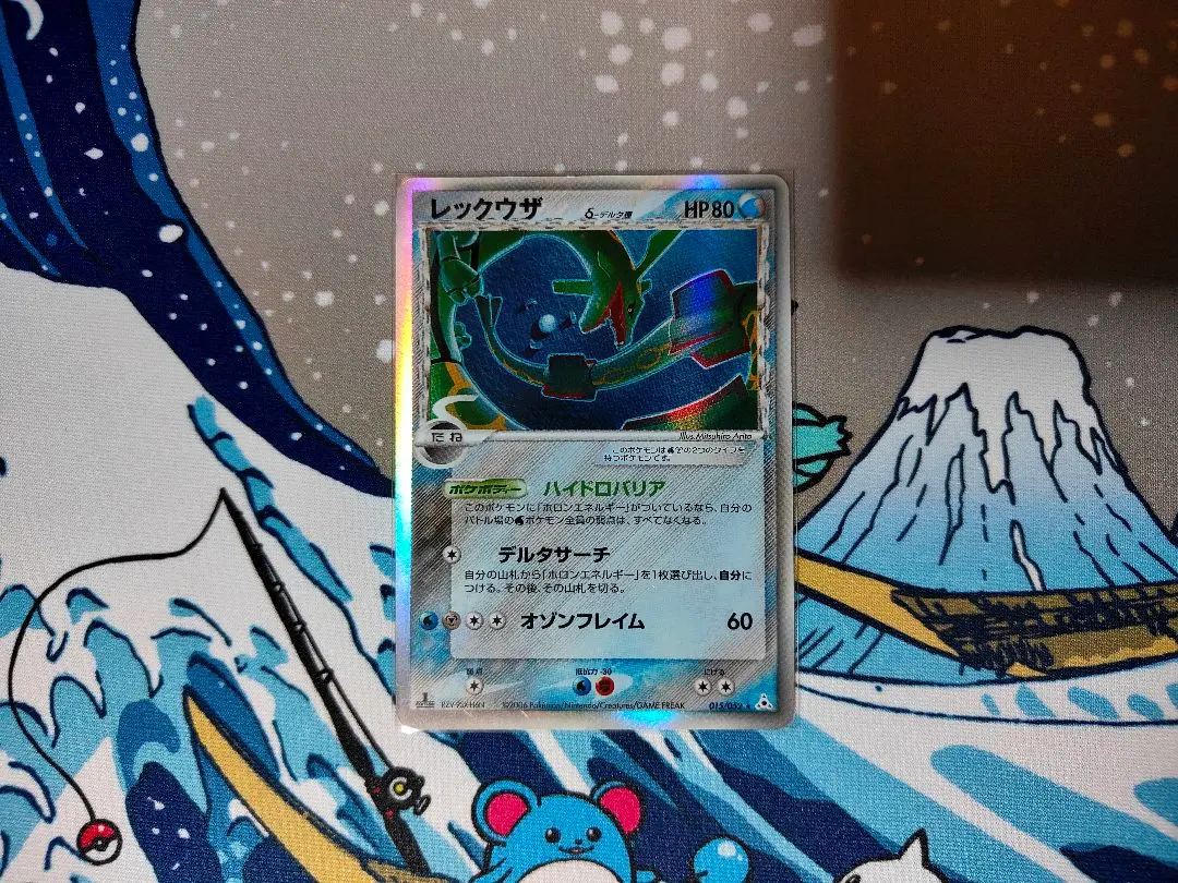 2026年最新】ポケモンカード ホロンの幻影 レックウザ δ(デルタ)種 1ed