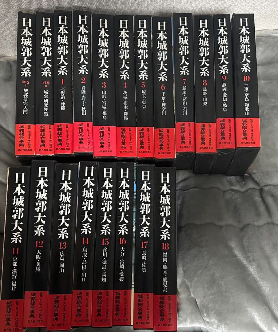 2026年最新】日本城郭大系の人気アイテム - メルカリ