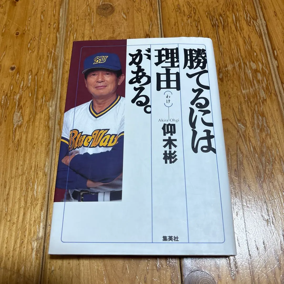 2026年最新】仰木彬サインの人気アイテム - メルカリ
