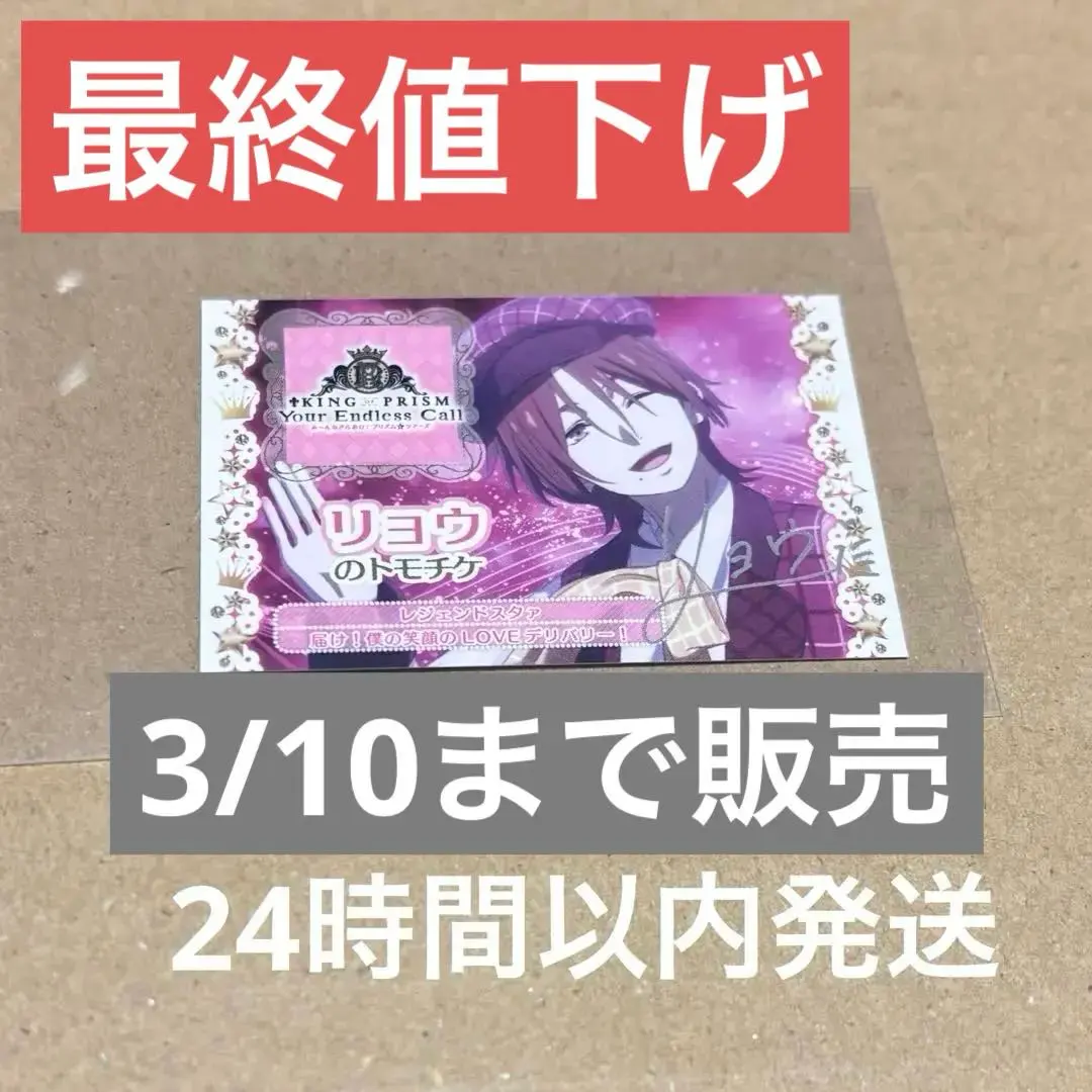 2026年最新】山田リョウ サインの人気アイテム - メルカリ