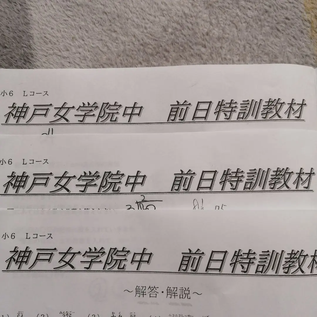 2026年最新】神戸女学院浜学園の人気アイテム - メルカリ