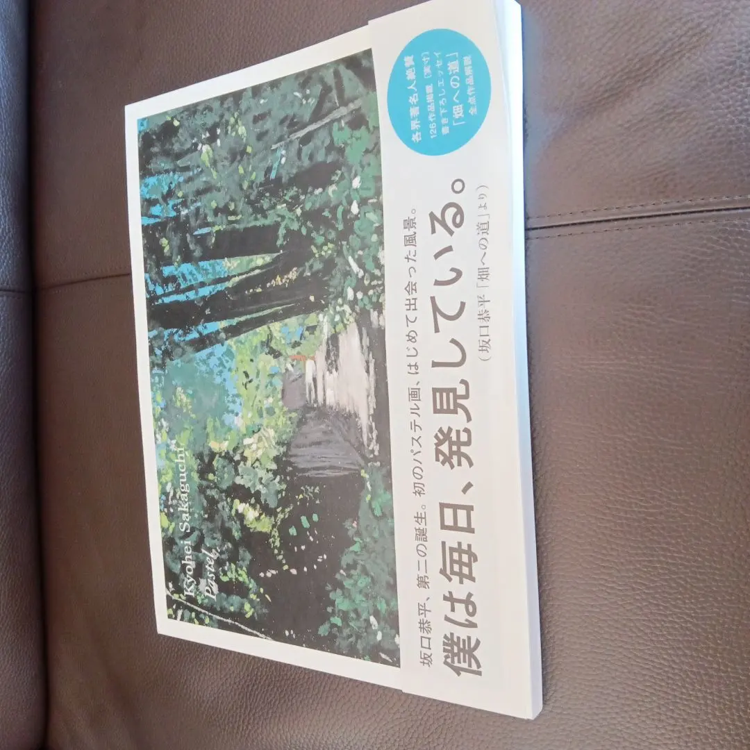 2026年最新】坂口恭平 絵の人気アイテム - メルカリ