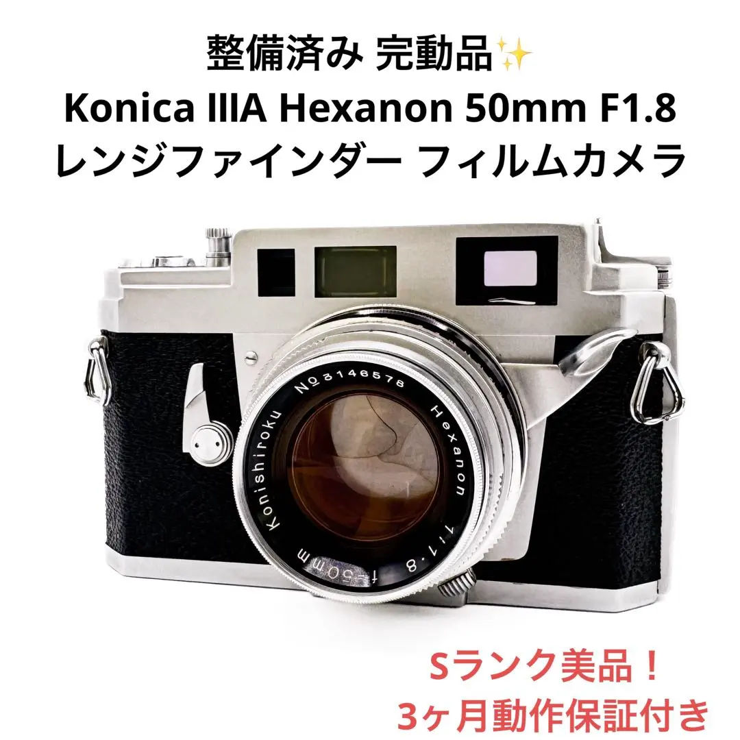 2026年最新】konica iiaの人気アイテム - メルカリ