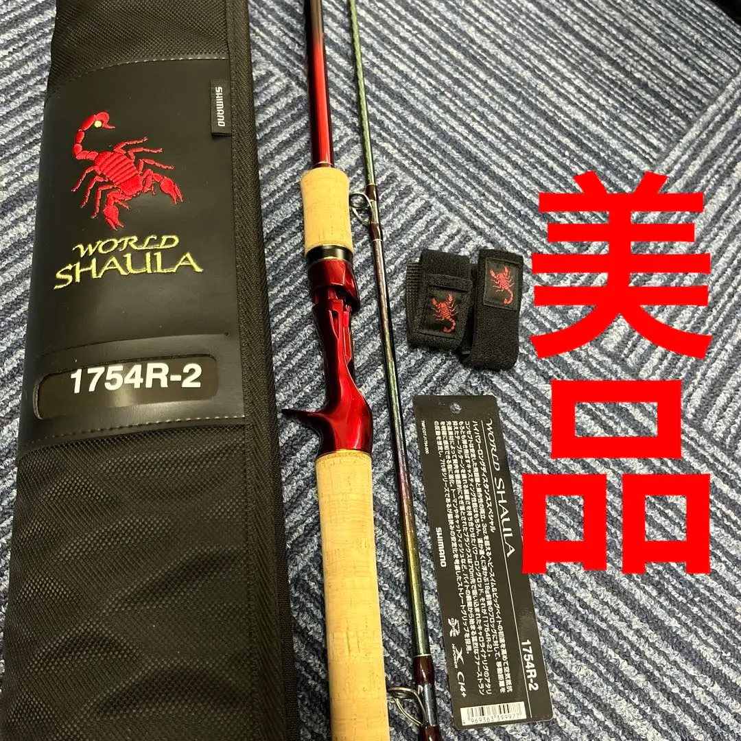 2026年最新】ワールドシャウラ2701の人気アイテム - メルカリ