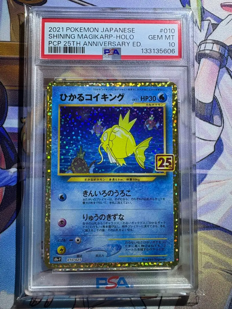 2026年最新】ひかるコイキング psa 旧裏の人気アイテム - メルカリ