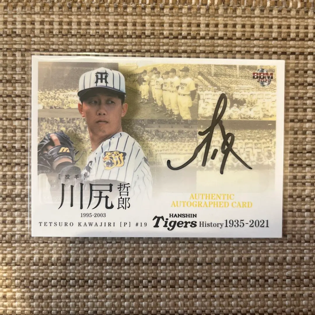 2026年最新】川上哲治 サインの人気アイテム - メルカリ