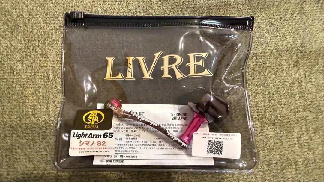 2026年最新】リブレ ハンドル 65の人気アイテム - メルカリ