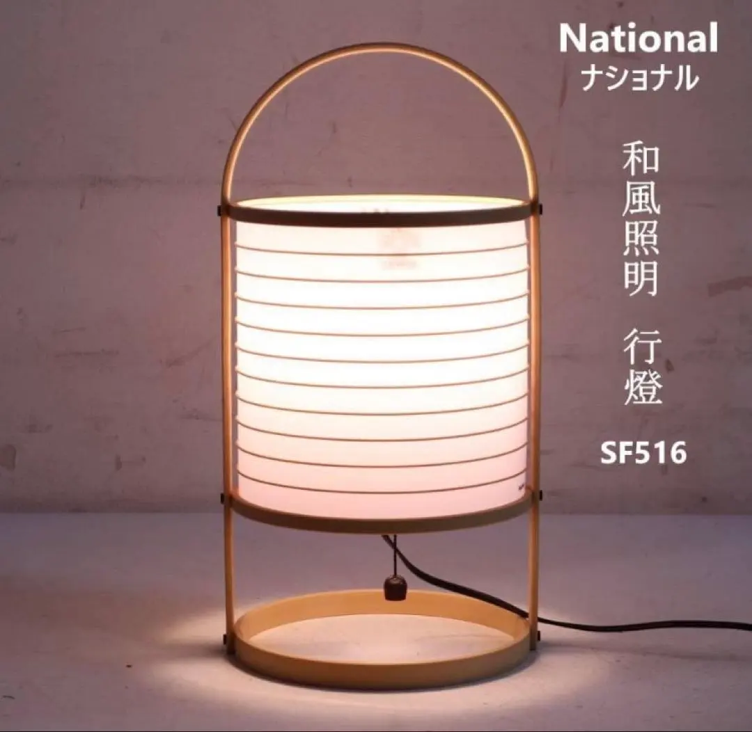 2026年最新】ナショナル行燈の人気アイテム - メルカリ
