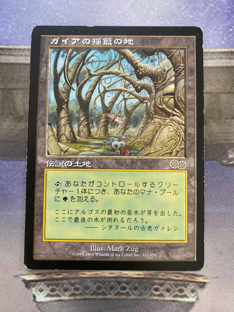 2026年最新】ガイア揺籃の地の人気アイテム - メルカリ