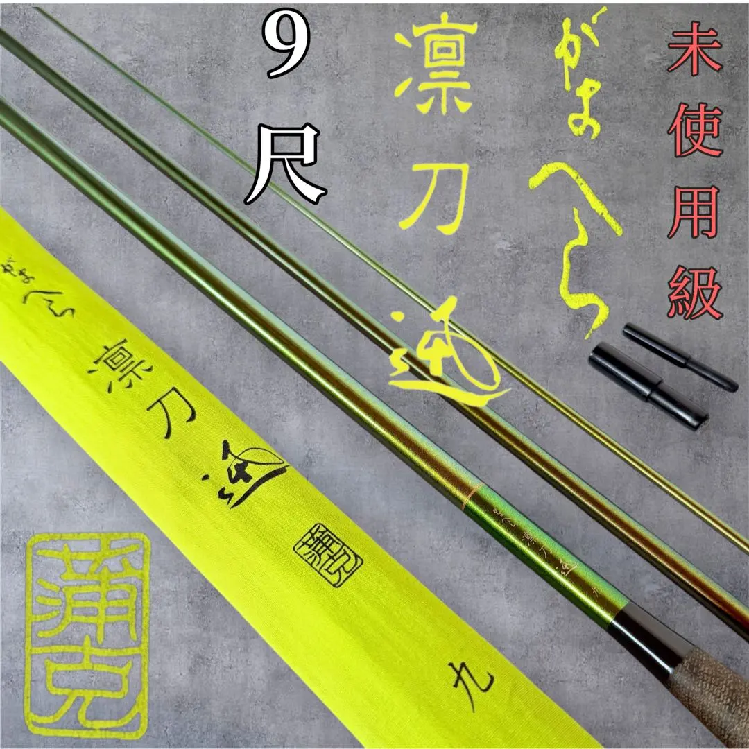 2026年最新】へら竿 がまかつの人気アイテム - メルカリ