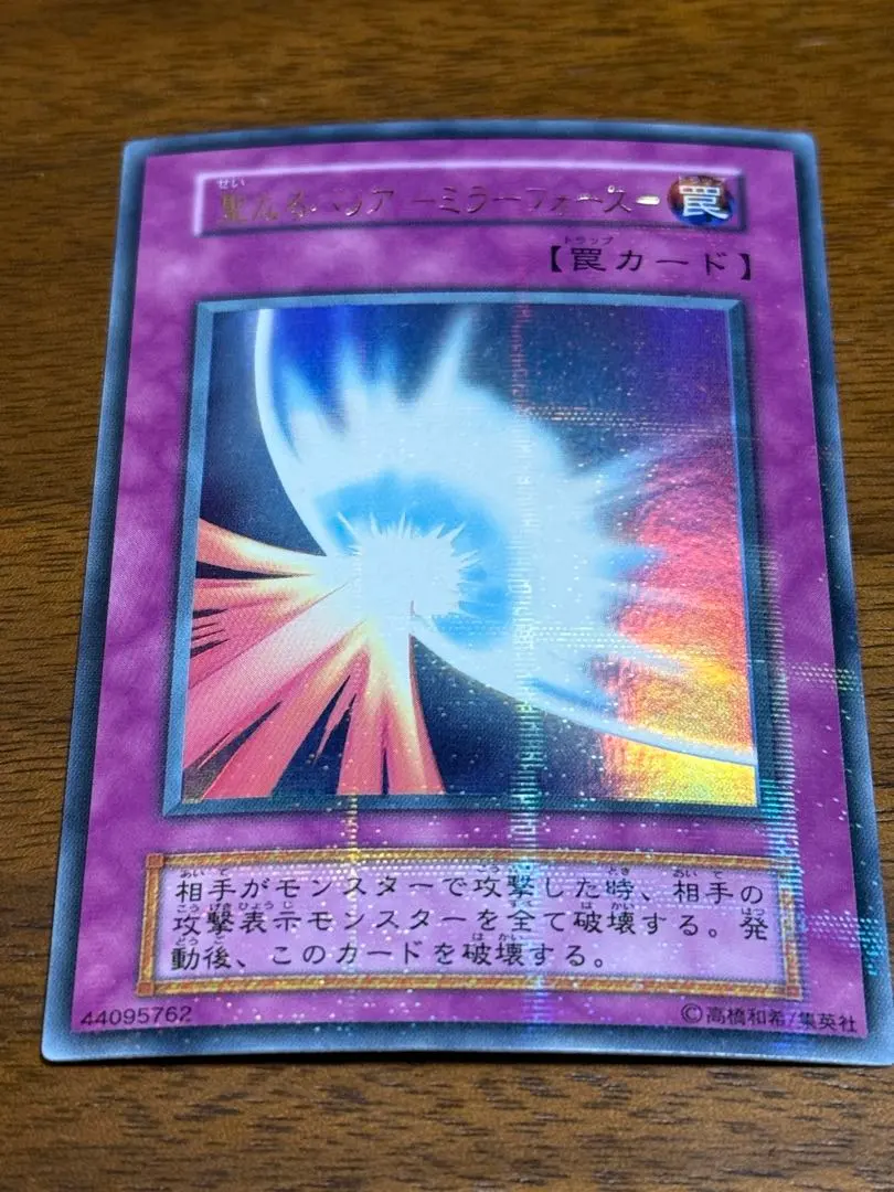 2026年最新】聖なるバリアミラーフォース 初期 psaの人気アイテム