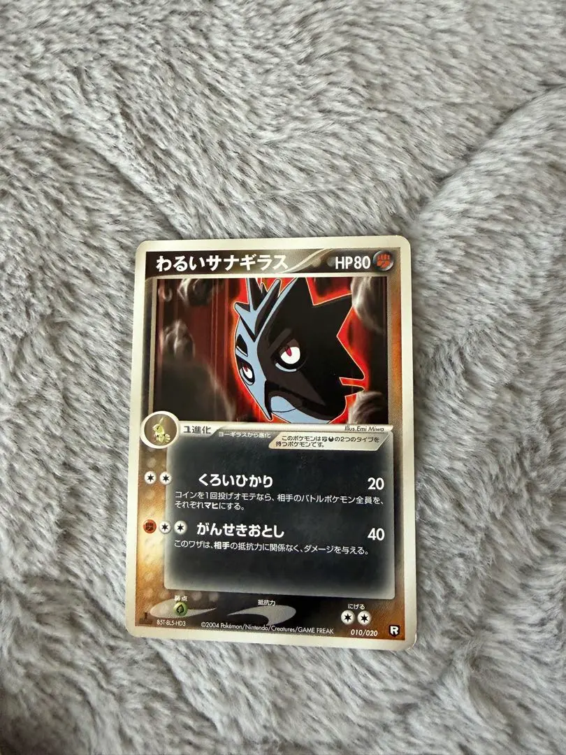 2026年最新】Pokemon Card Game セット詳細：構築済みデッキ ロケット