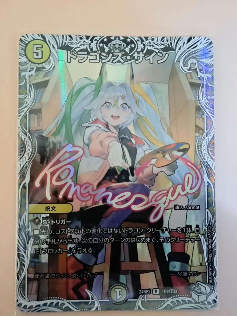 2026年最新】ドラゴンズサイン winnerの人気アイテム - メルカリ