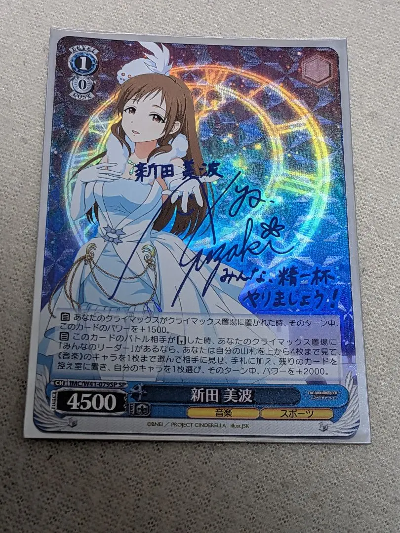 2026年最新】新田 美波 SPの人気アイテム - メルカリ