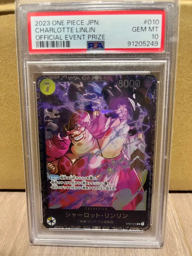 2026年最新】シャーロットリンリン フラッグシップ psa10の人気
