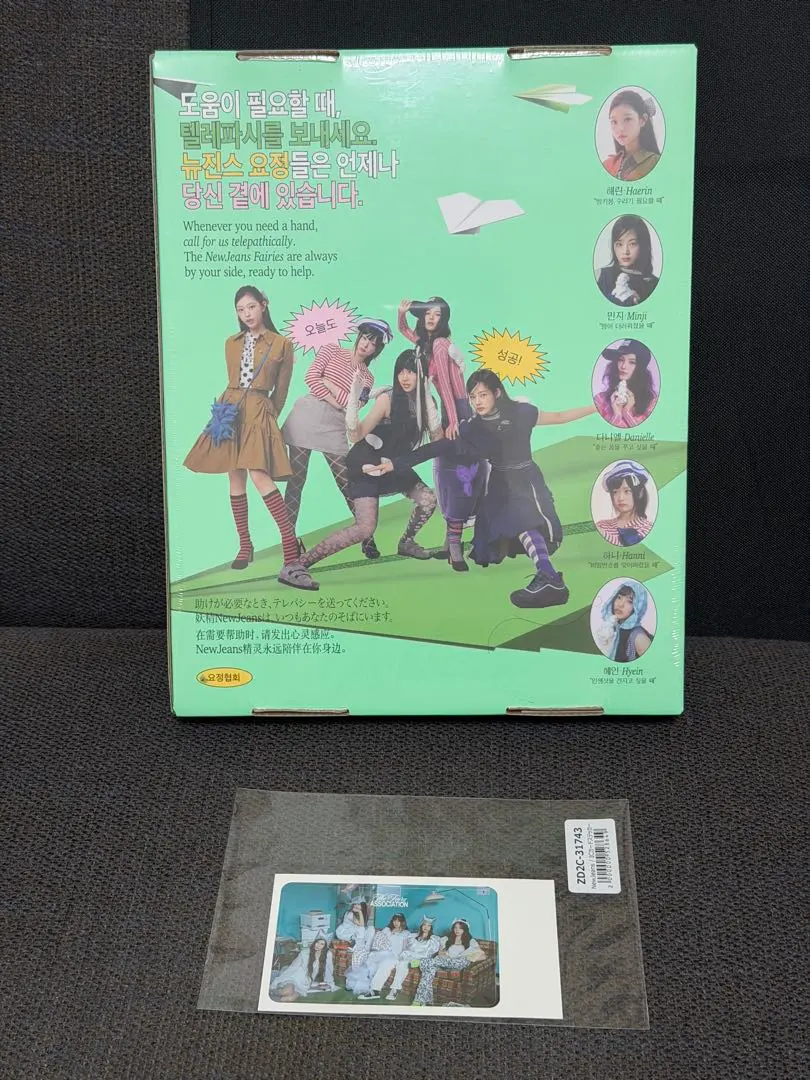 2026年最新】newjeans シーグリ 未開封の人気アイテム - メルカリ