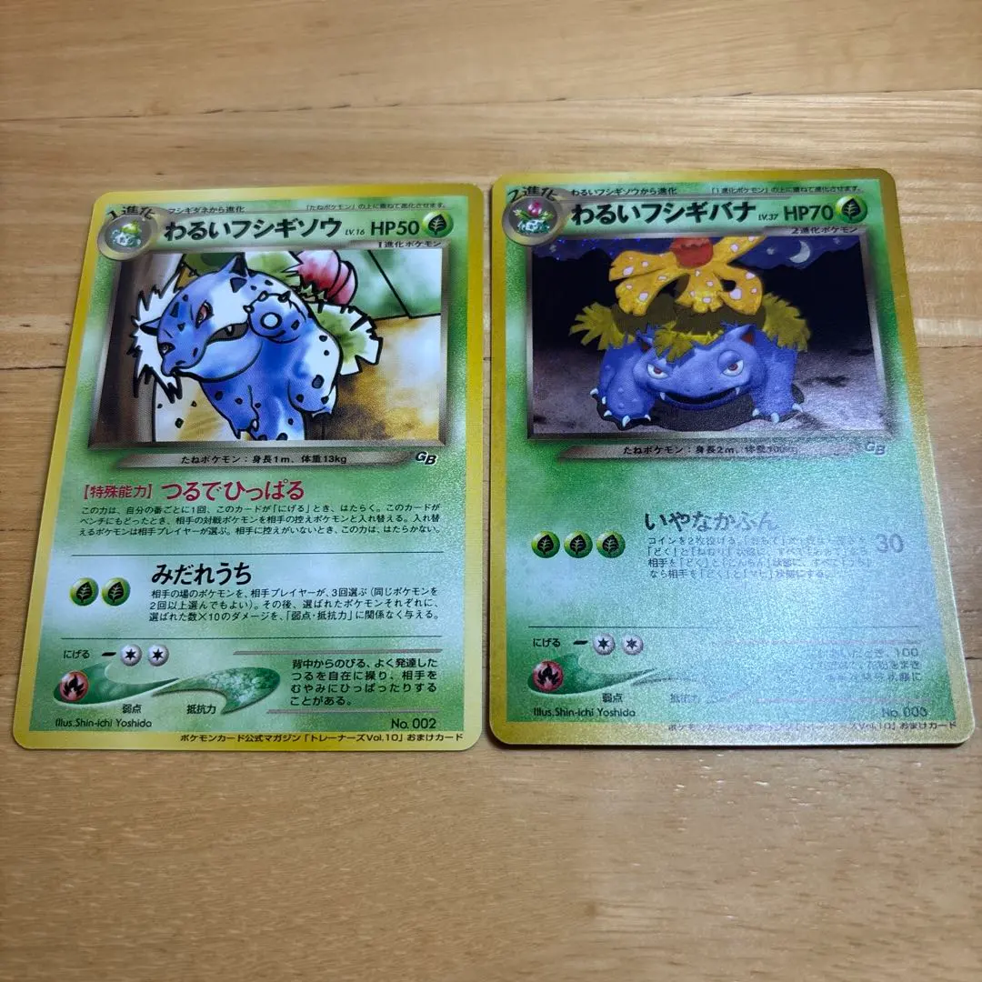 2026年最新】わるいフシギバナ webの人気アイテム - メルカリ