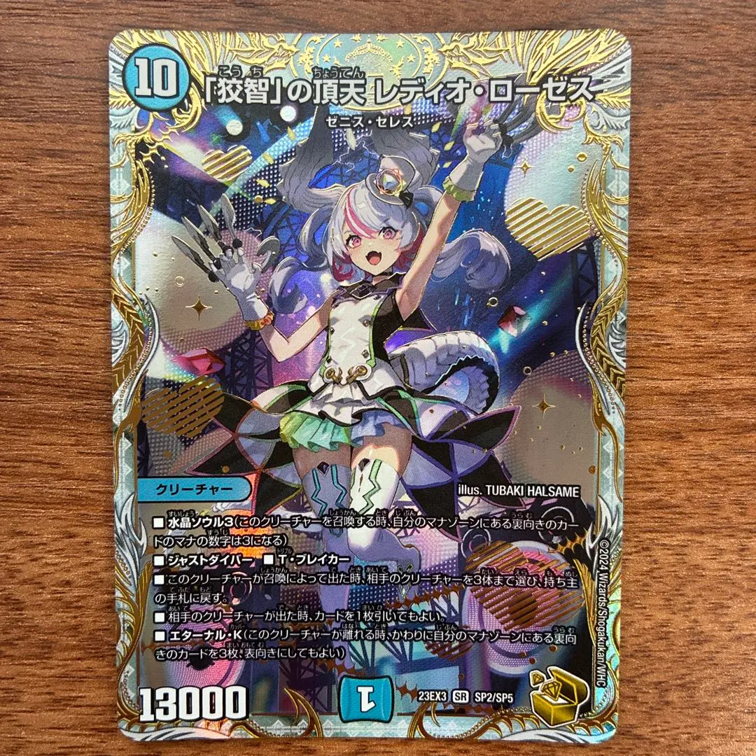 2026年最新】レディオローゼス 金トレジャーの人気アイテム - メルカリ