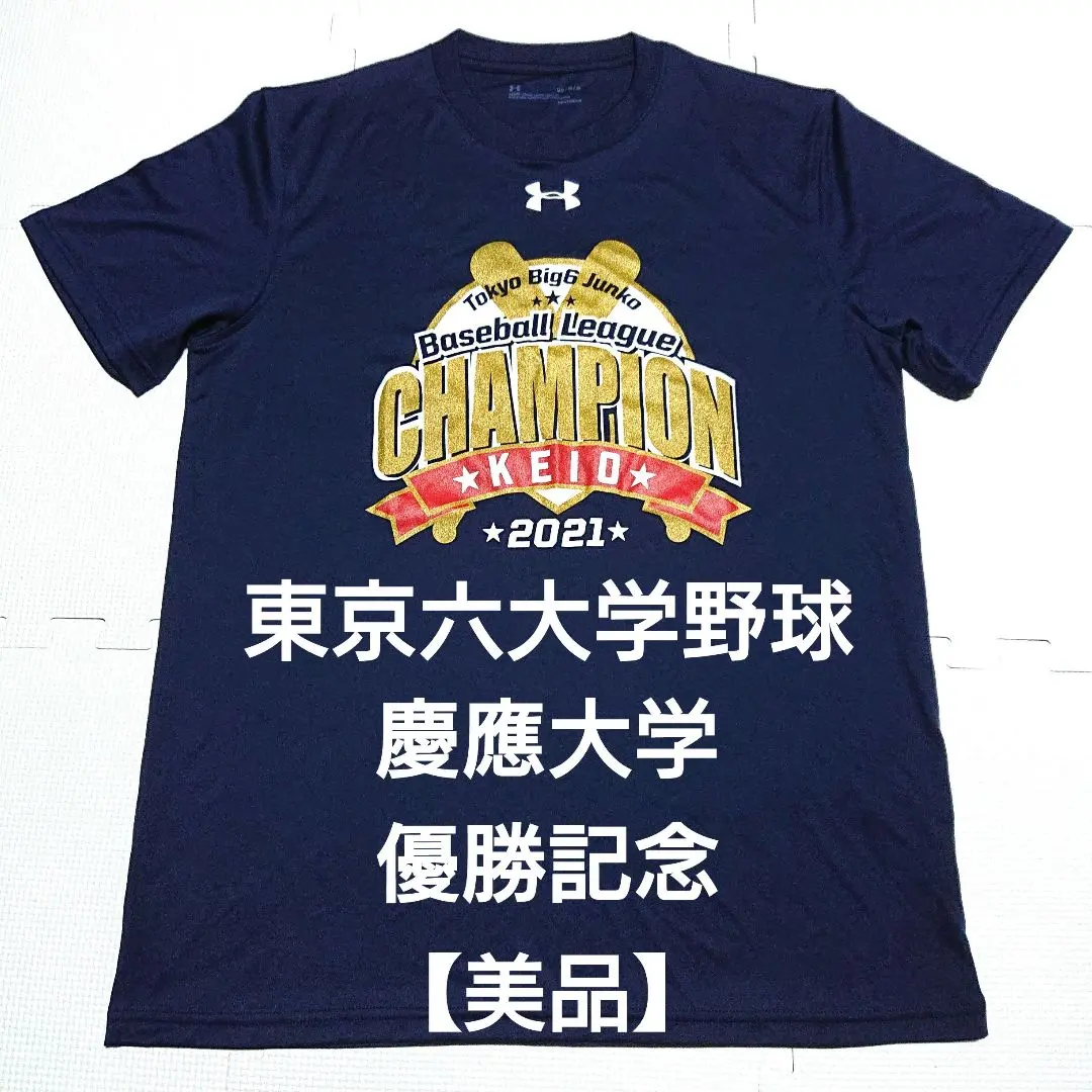 2026年最新】慶應 ユニフォームの人気アイテム - メルカリ