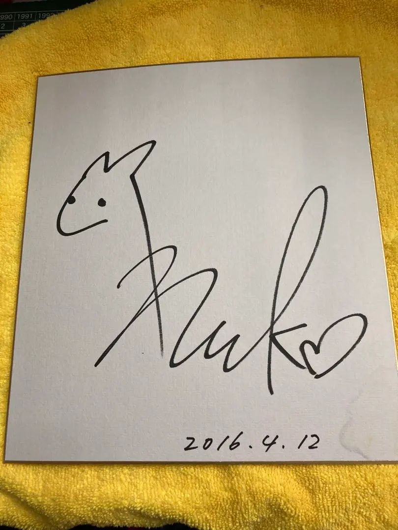 INFINITY 2023 藤田菜七子箔押しサイン【緑】90枚限定ウマ娘