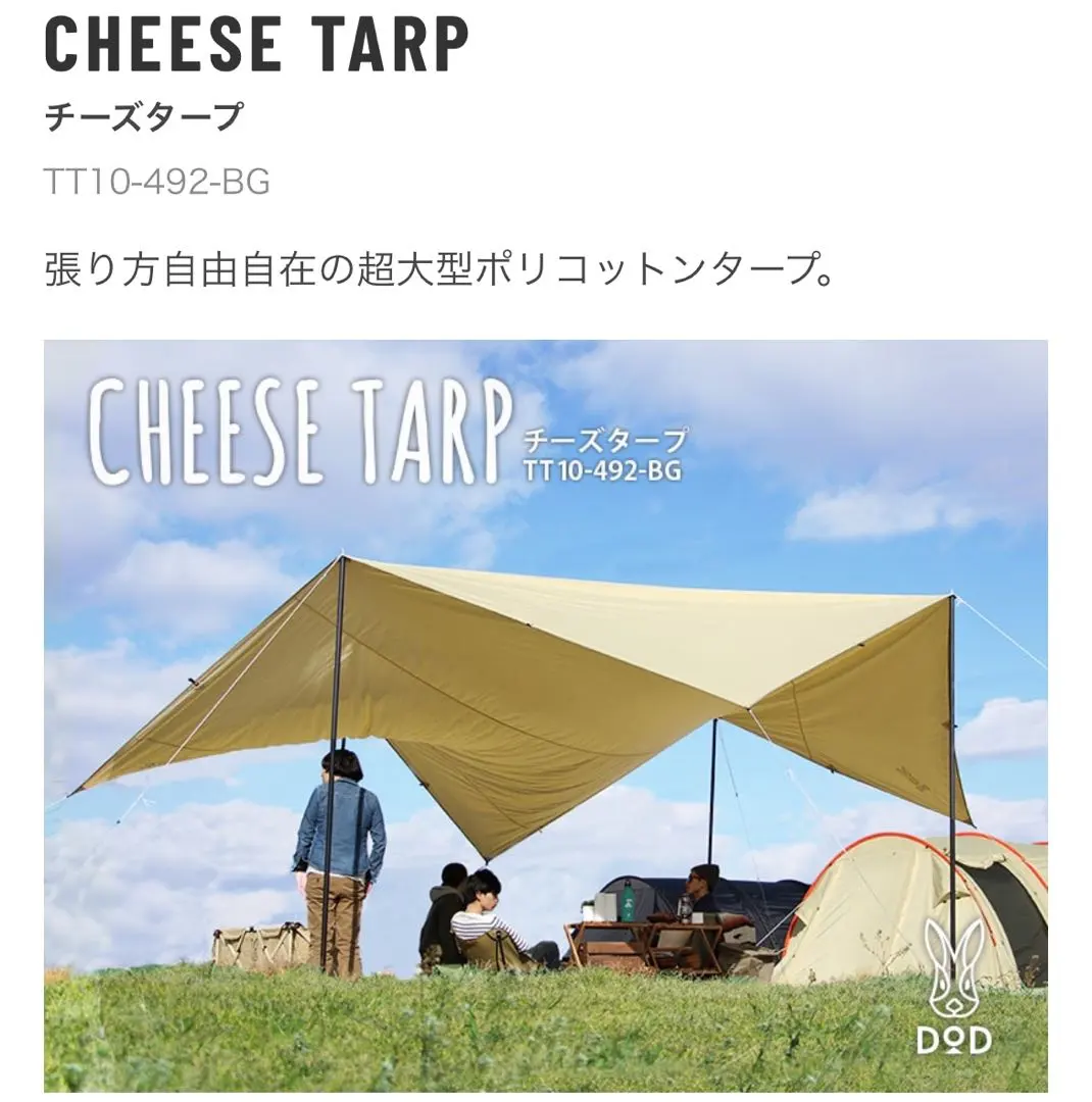 2026年最新】dod チーズタープmの人気アイテム - メルカリ