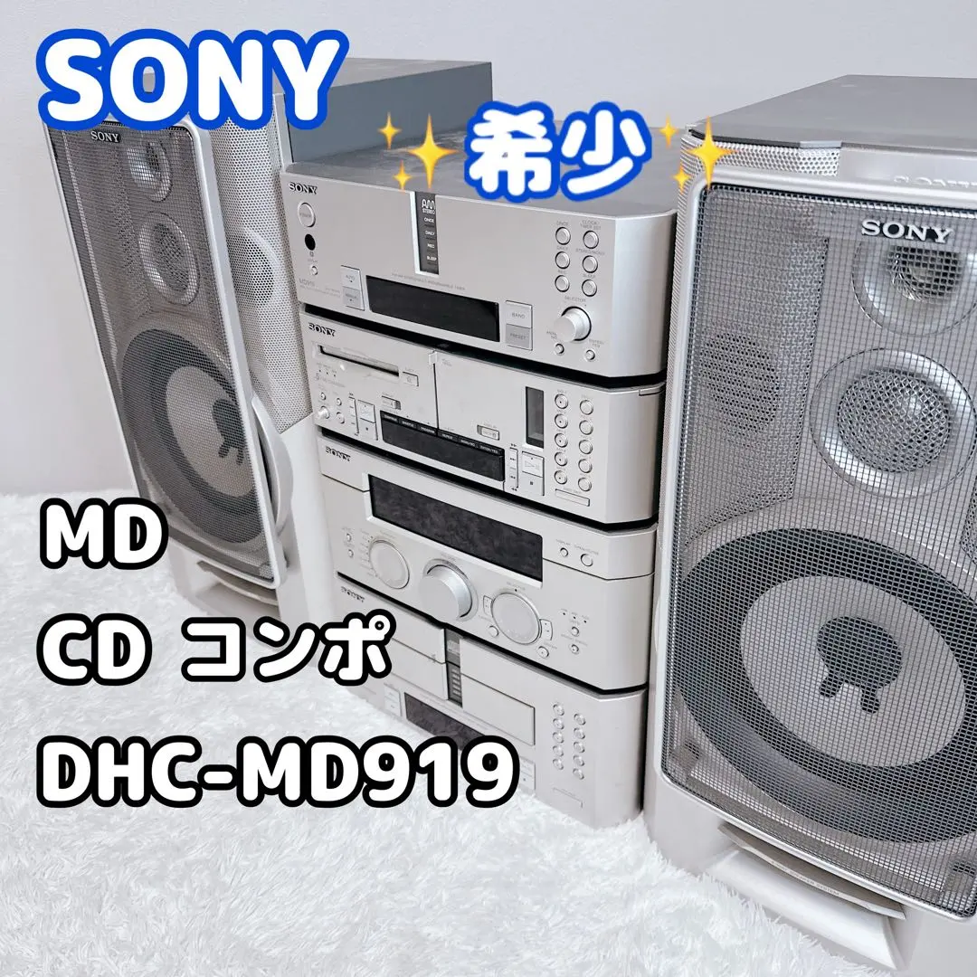 2026年最新】sony dhc-md919の人気アイテム - メルカリ