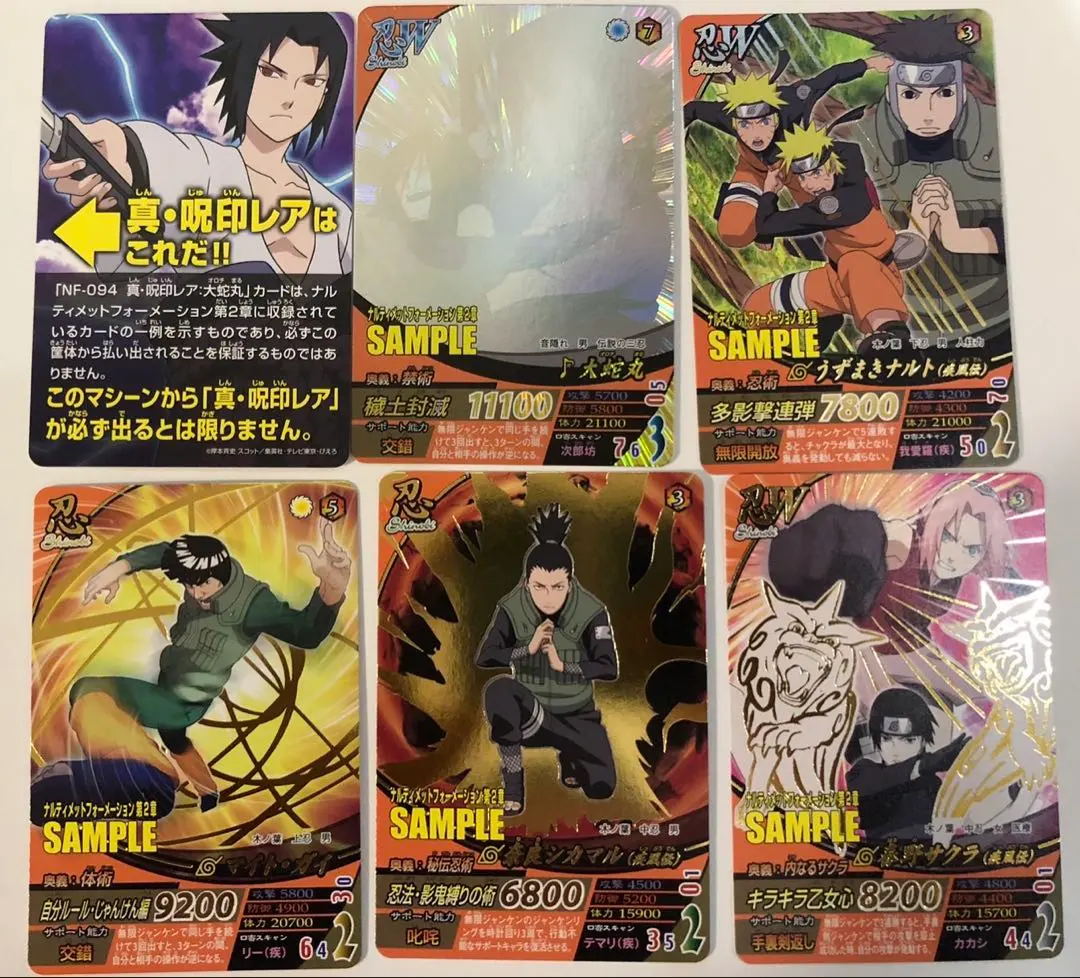 2026年最新】呪印レアの人気アイテム - メルカリ