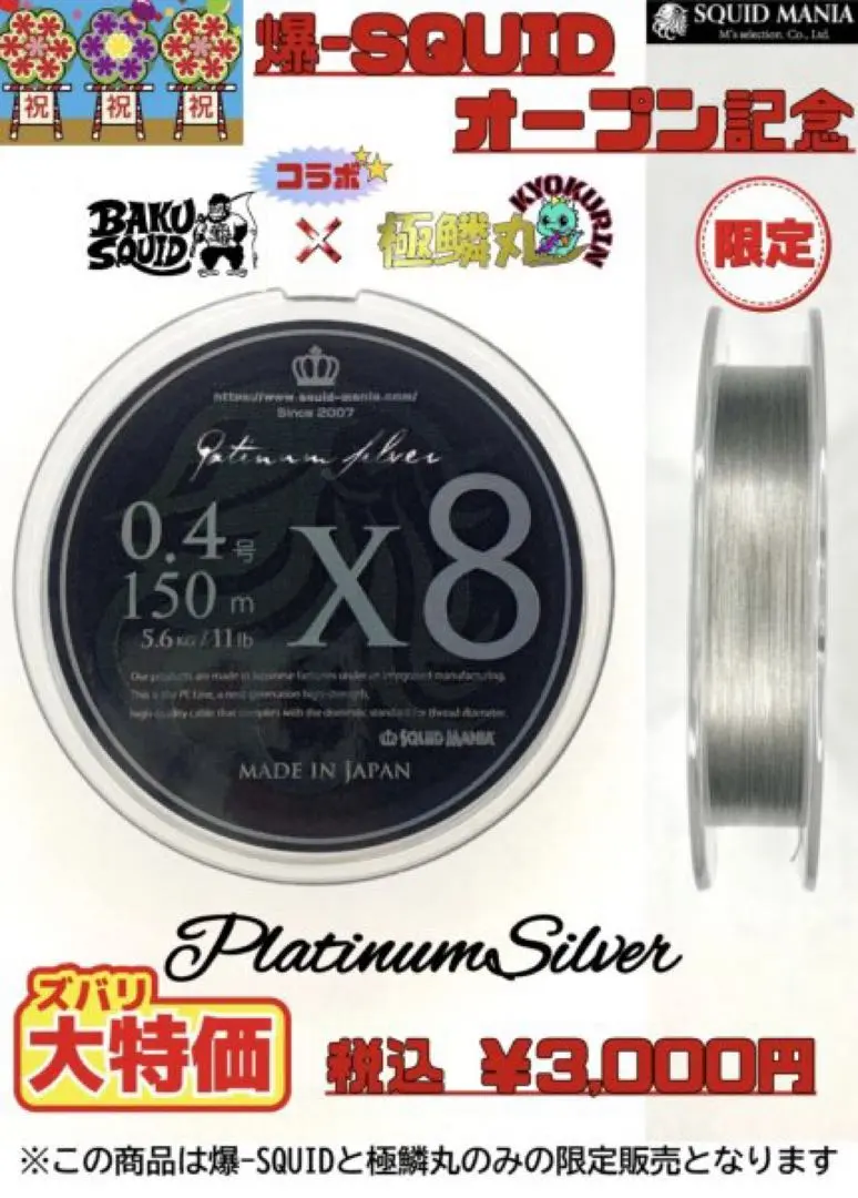 2026年最新】スクイッドマニア peの人気アイテム - メルカリ