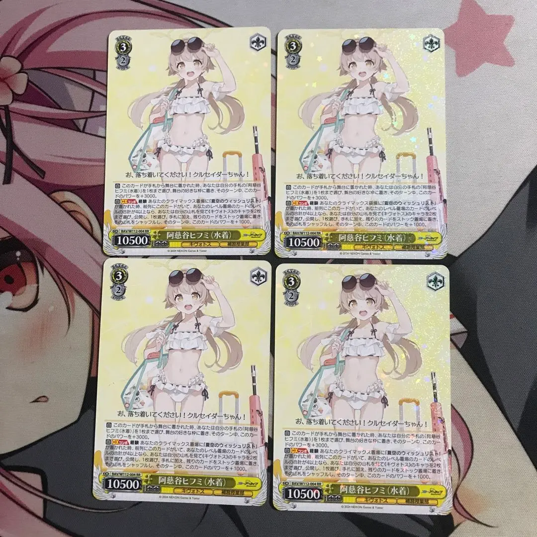 2026年最新】阿慈谷ヒフミ（水着） ヴァイスの人気アイテム - メルカリ