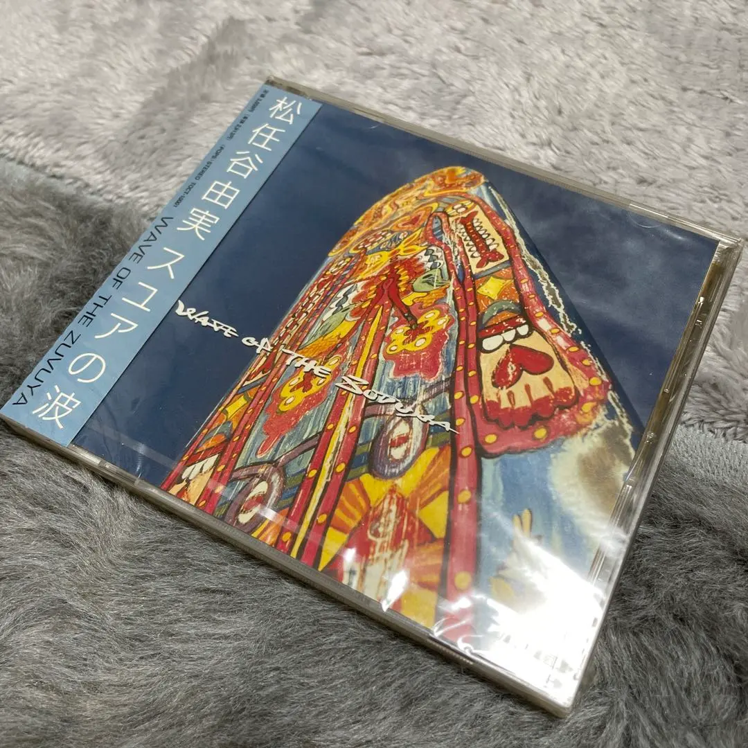 2026年最新】松任谷由実 スユアの波の人気アイテム - メルカリ