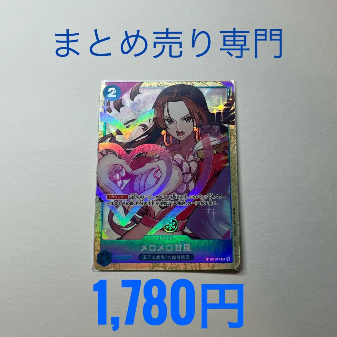 2026年最新】メロメロメロウパラレルの人気アイテム - メルカリ